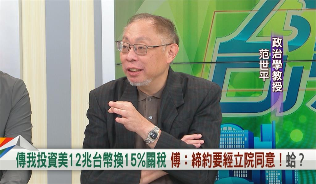 向前行(影)/傅崐萁喊美關稅締約要經立院同意!學者酸:是誰該多讀書?