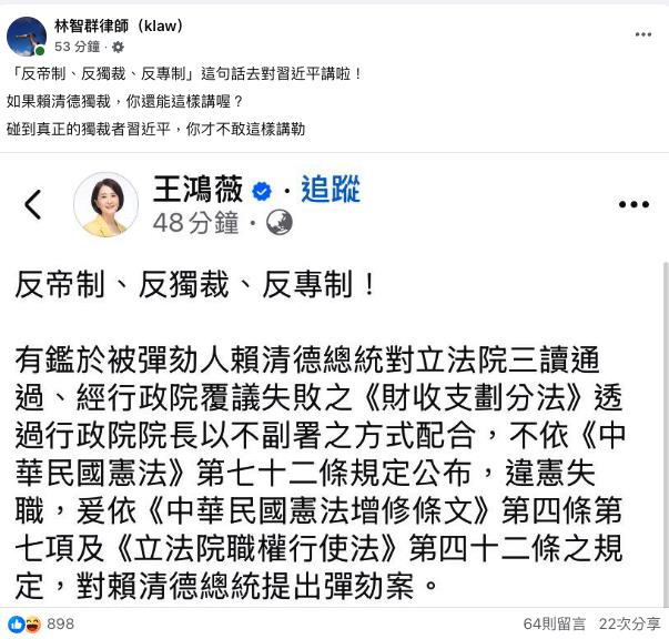 藍白拋3口號「揚言彈劾總統」超鬼！律師「揪1矛盾點」開嗆：敢嗎