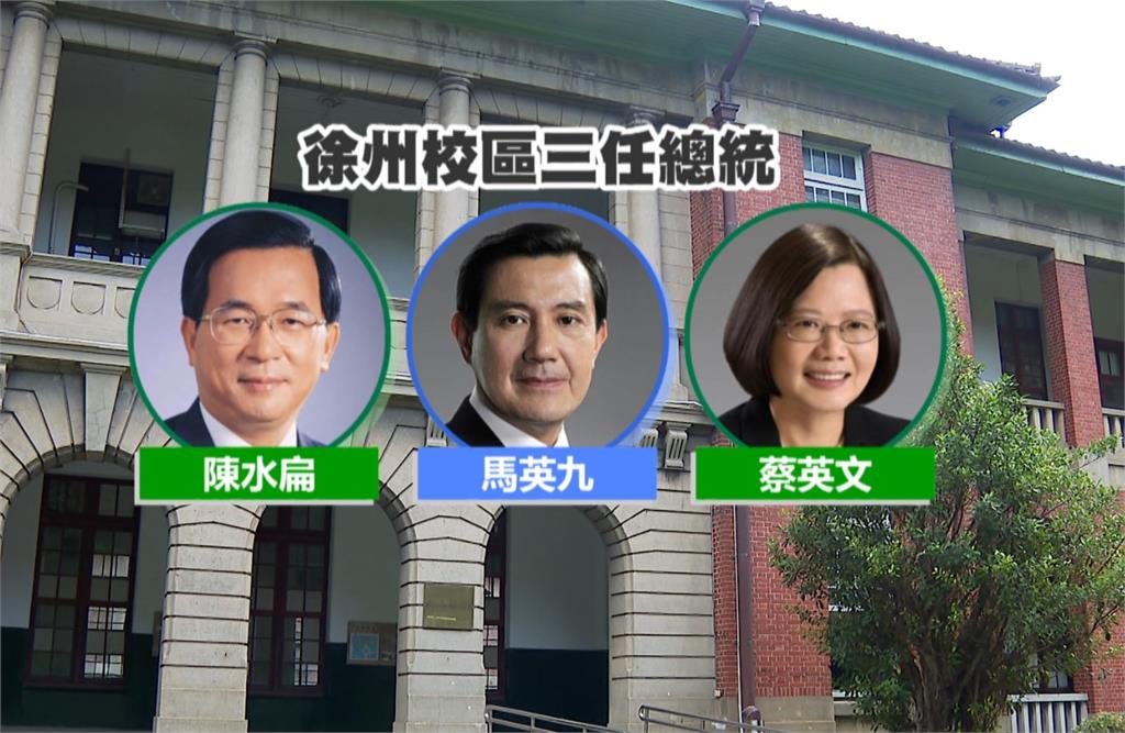 台大國際政經學院揭牌　蔡總統回憶當年教授期許「讀台大法律系當總統」