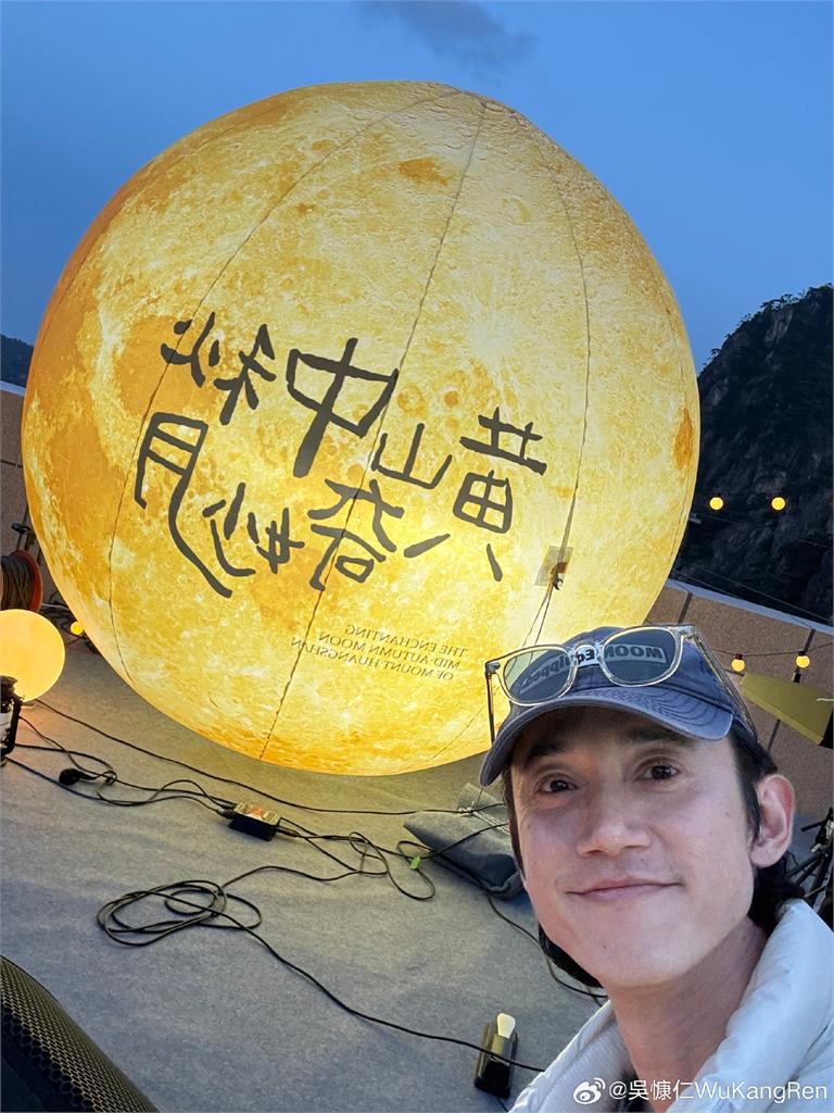 吳慷仁衝中國黃山過中秋！狂嗑毛豆腐讚「有爺爺的味道」：約好下次再來