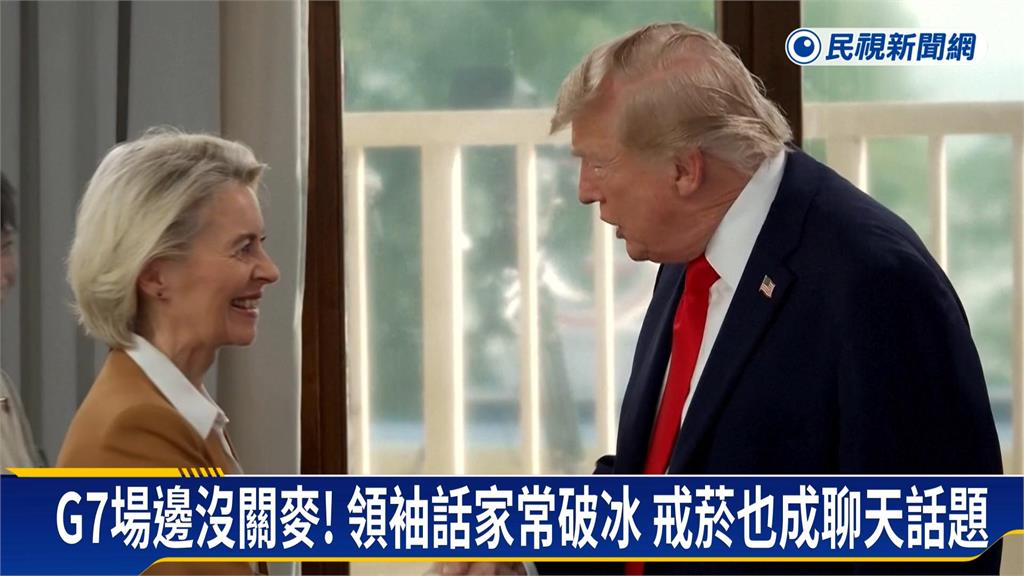 戒菸也能聊! G7桌邊話家常 馬克宏手錶險成川普禮物