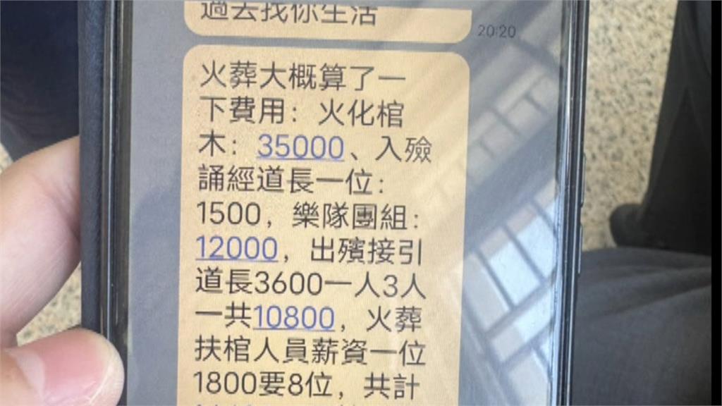 台中男帳戶被凍結在銀行大吵　警赴銀行勸說反遭嗆