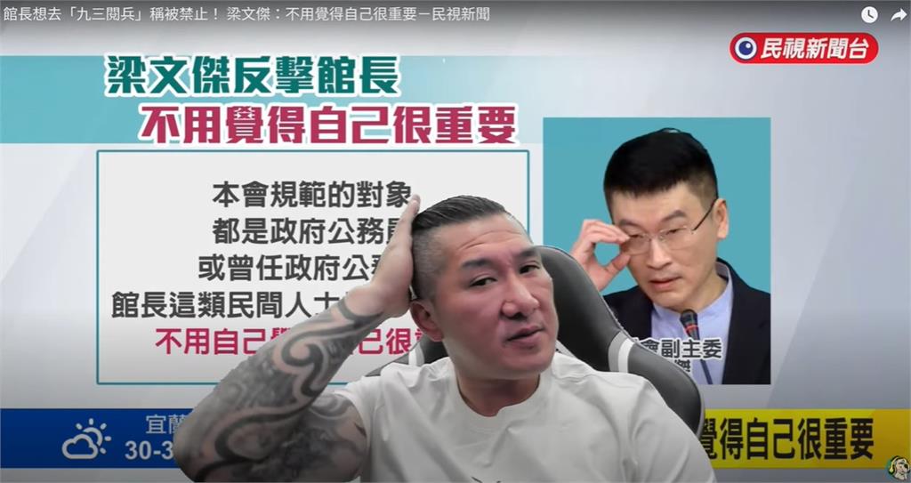 館長遭梁文傑酸捧得不夠!直播回應竟瞎扯「要追我嗎?」下秒噴5字粗口
