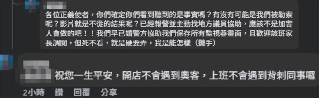 林口某幼兒園疑涉虐童「監視器畫面」曝光!創辦人開戰:確定看到的是事實?