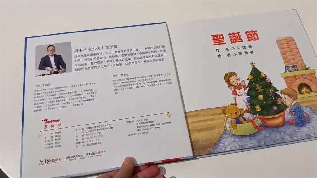 童子瑋送學童耶誕繪本遭市府婉拒 家長批:謝國樑搞政治