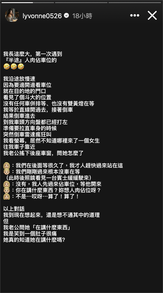 遇賓士「人肉佔車位」！劉雨柔尪當場開嗆1句　驚人下場曝