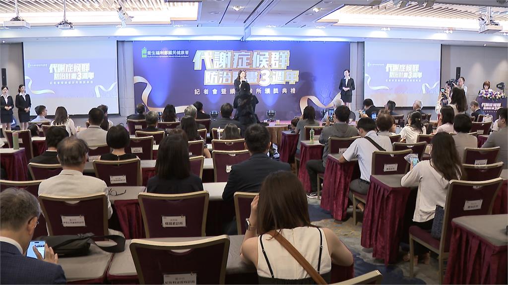 近3成國人中鏢!代謝症候群三週年 42萬人成功逆轉
