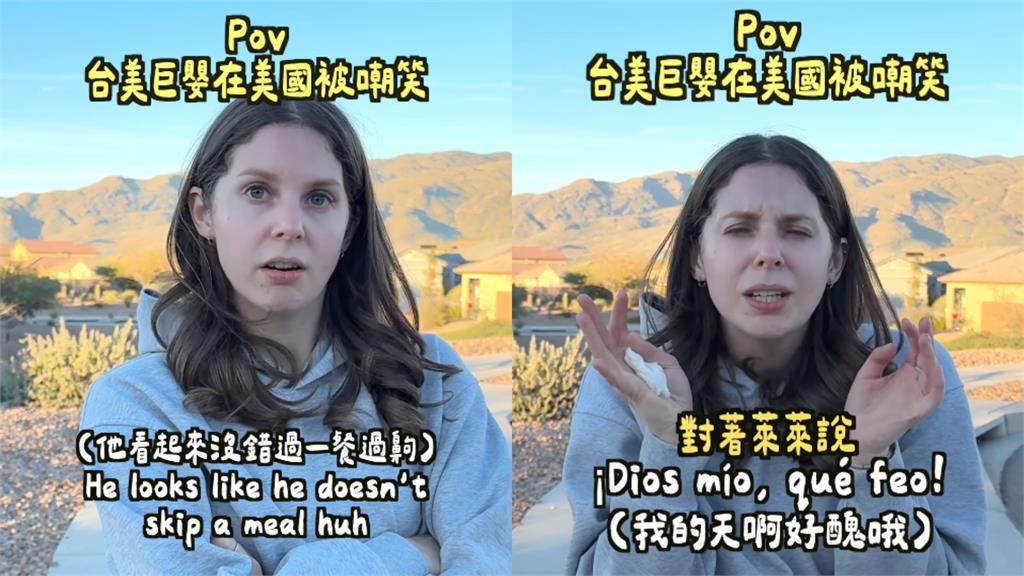 「台灣媳婦」返美1歲兒竟被路人酸「好醜」！她心痛發聲：我很好欺負嗎？