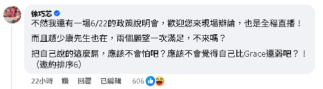徐巧芯閃過2次…突鬼轉答應辯論!曹興誠一查秒揪「暗黑手段」:滿腦子齷齪