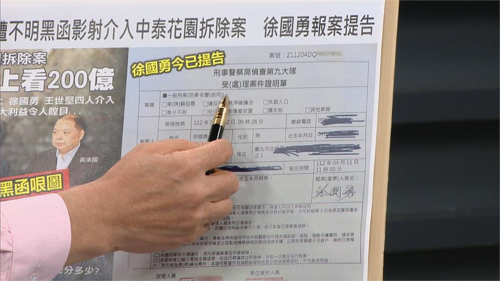 遭指介入中泰花園拆除案 《全國第一勇》徐國勇憤怒澄清:這是台北市府的事