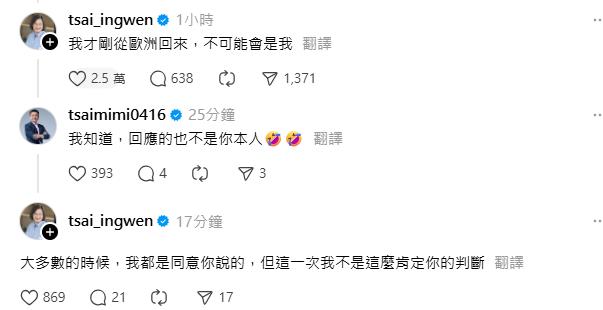 快新聞/網驚「Lady Gaga造型像蔡英文」 釣出本尊親回:我才剛從歐洲回來