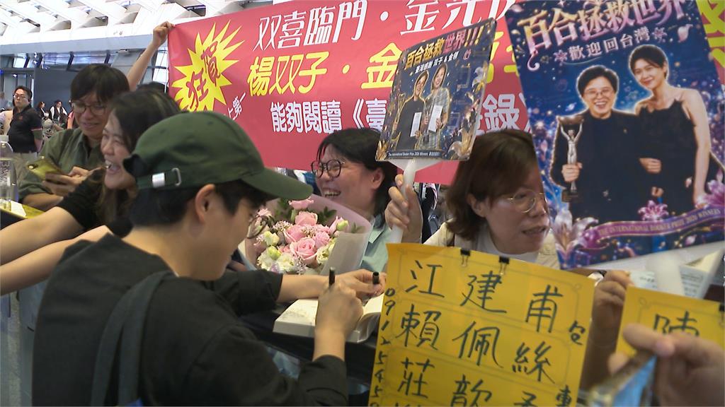 臺灣漫遊錄抱回國際布克獎 楊双子光榮返台分享下一步
