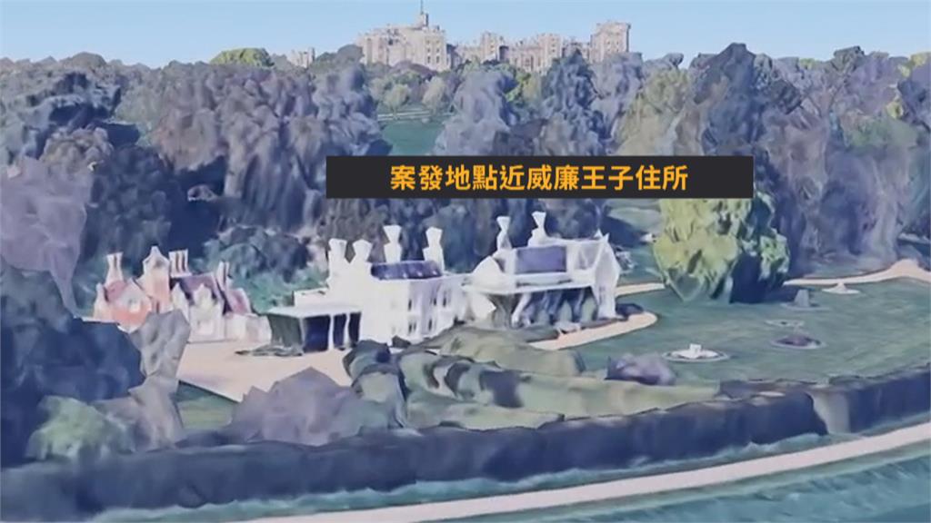 英國王室維安拉警報! 溫莎城堡穀倉遭竊賊闖入
