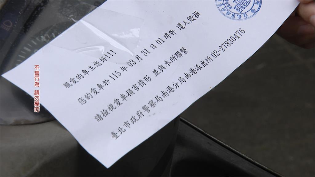 離譜！　南港男凌晨沿路「推骨牌」　「５６輛機車連倒」畫面曝