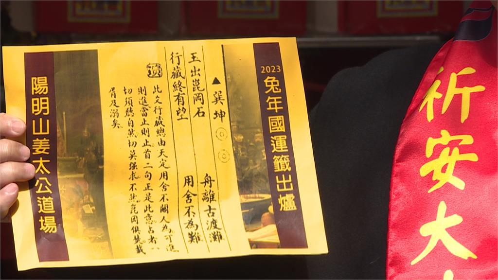 藍綠2024大選誰出戰? 姜太公道場「總統卦象」曝光