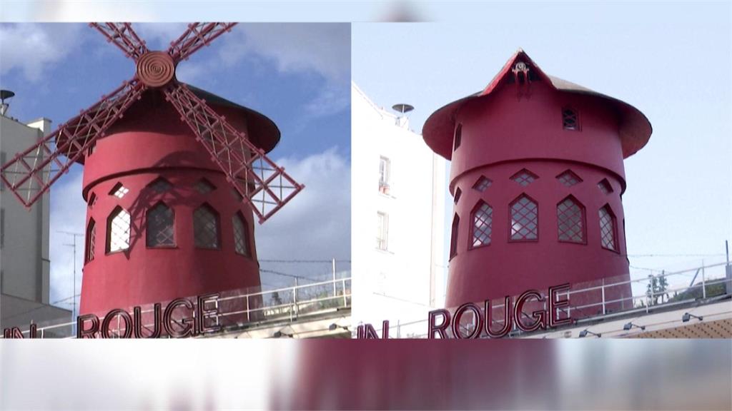 開業135年來首遇　巴黎紅磨坊「風車扇葉」掉落