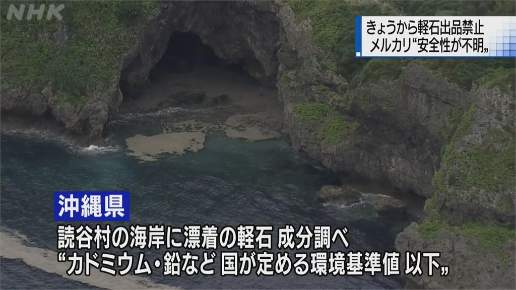 大量浮石漂日本海域 多座港口被堵塞衝擊運輸