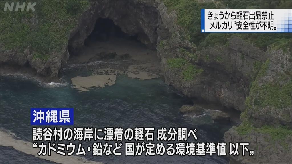 大量浮石漂日本海域　多座港口被堵塞衝擊運輸