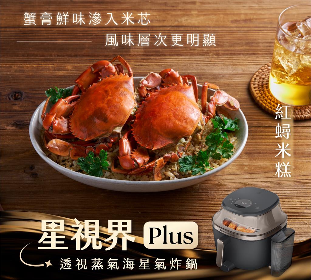 氣炸鍋發明者定義新世代! 飛利浦最高規格旗艦機「星視界Plus」解鎖多種美味料理