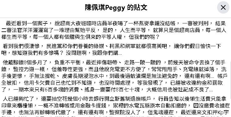 柯文哲爆「欠信用卡費」金額曝光！陳佩琪悲認「被收罰款」：恐被註記不良了