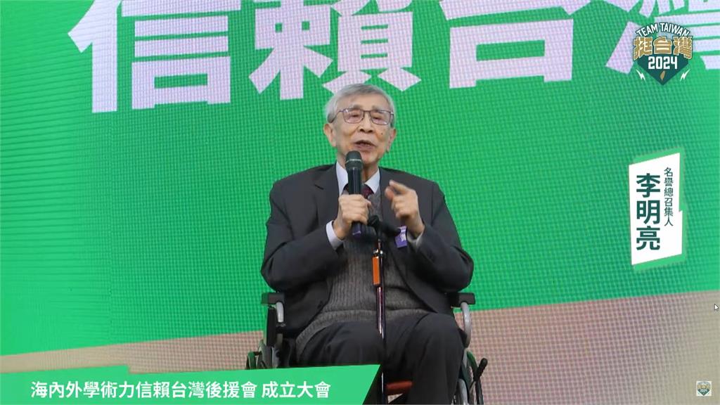 呼籲集中選票！　賴清德：泛綠陣營支持民進黨