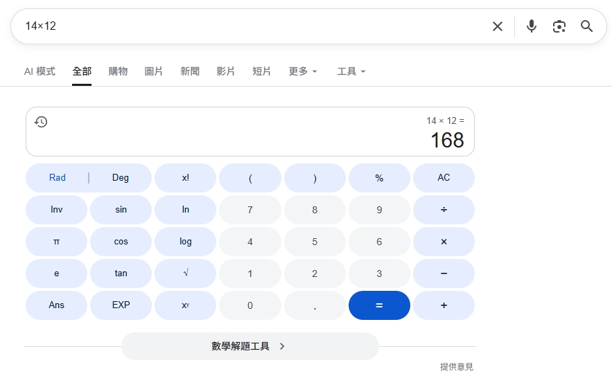 ChatGPT太會唬爛?Google搜尋4大必學「隱藏神技」曝光!