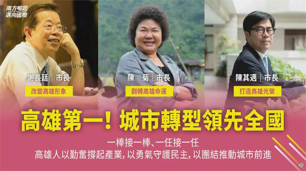 快新聞／高雄市長選戰開打！賴瑞隆拋「大南方計畫」四大戰略曝光　喊話接棒陳其邁