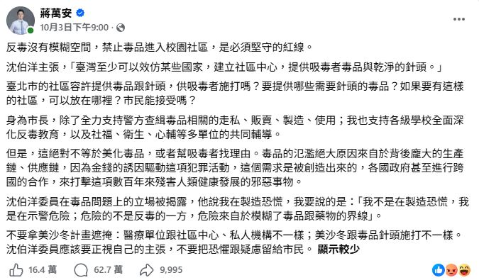 攻沈伯洋「美沙冬」火燒自己？呂捷猛挖「蔣孝嚴舊提案」狂酸蔣萬安：怎麼敢拿來攻擊