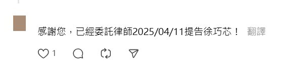 快新聞/徐巧芯誣指外交部專員涉共諜案 家屬氣炸提告:血淋淋的栽贓陷害