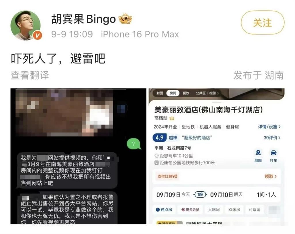 情侶住飯店「愛愛過程全被拍」!完事後遭人勒索12萬:你女友在床上好騷啊