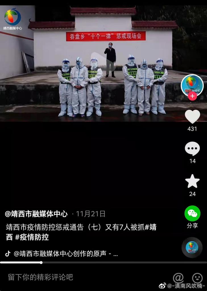 廣西現文革式防疫!沒戴口罩「被逼胸前掛頭像」 拉上運豬車遊街示眾