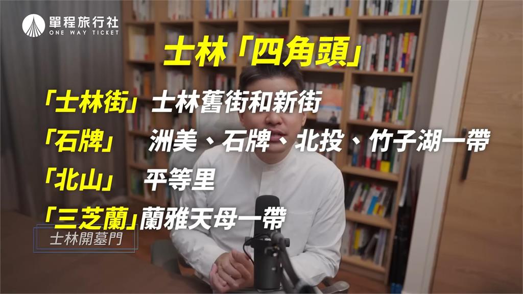 今鬼門開！士林地區有160年「開墓門」傳統　他指這1孤魂墓常有打鬥聲