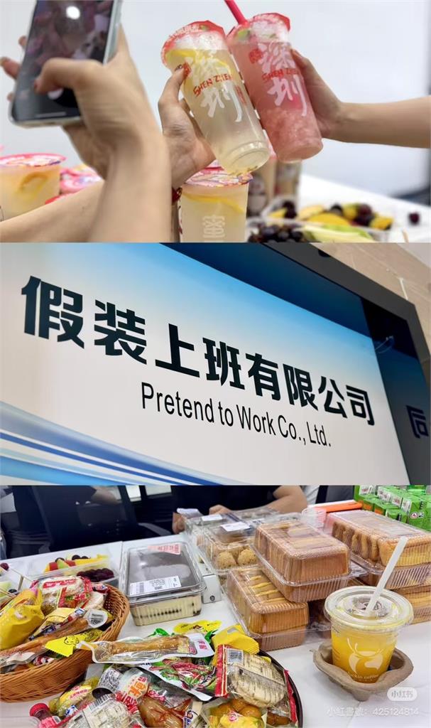 工作是假的打卡是真的!中國年輕人掀「付費假上班潮」真實運作曝光
