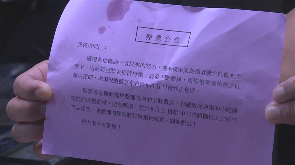 高雄人哭哭！瑞豐夜市驚傳收攤　管理單位：組織重整.會經營下去