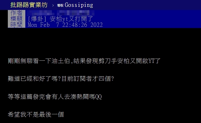 才發道歉信說停更!台南Josh老婆竟反悔「偷偷重啟頻道」網友全傻眼