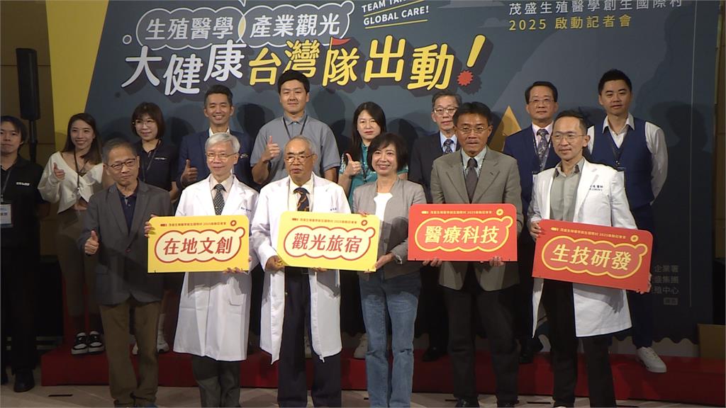 台中茂盛醫院跨業合作　創亞洲首座生殖醫學創生國際村