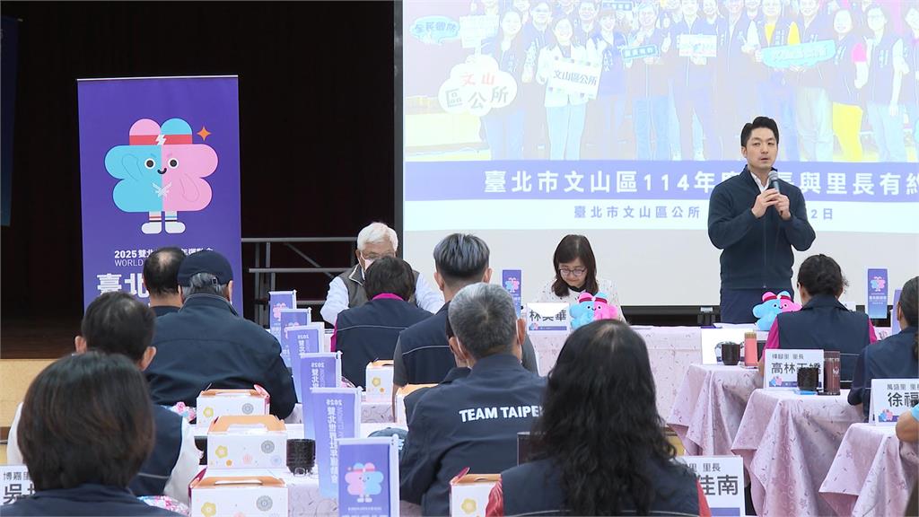 粉專造謠世壯運"禁帶國旗" 蔣萬安嚴正否認: 沒有限制