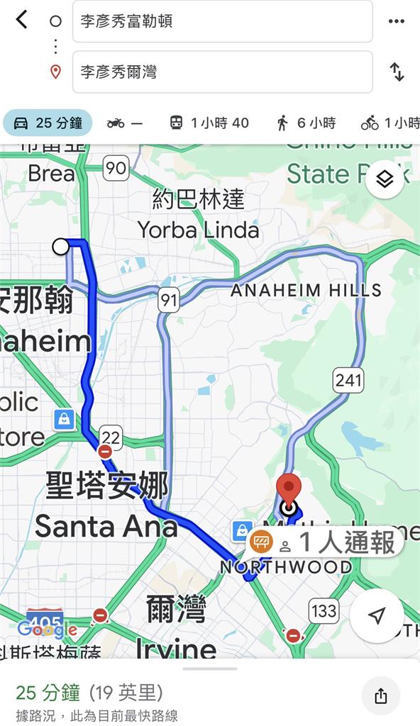 快新聞/海外豪宅連環爆!李彥秀百萬美金加州買兩房 高嘉瑜質疑錢哪來:有綠卡?