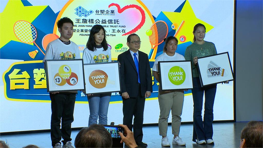 台塑贊助計畫力挺台灣健兒　累計投入3.2億幫助362名選手