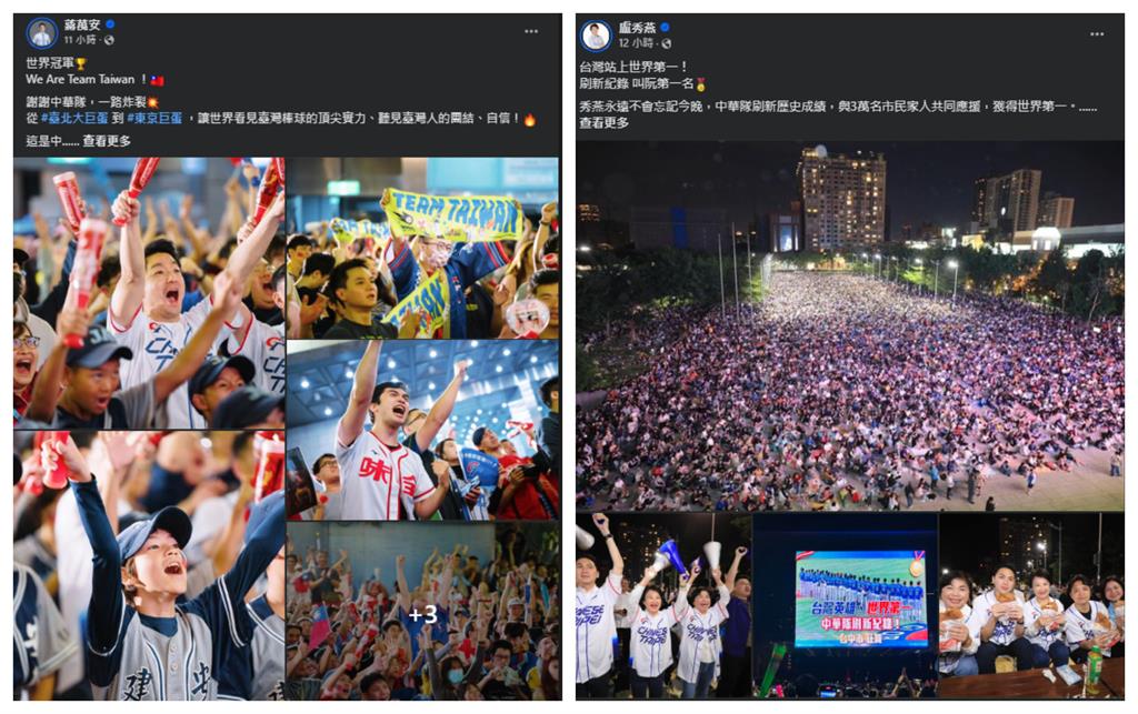 12強賽/台灣奪冠「政治人物猛PO文」!他點出「1關鍵差別」傻眼:什麼叫蹭