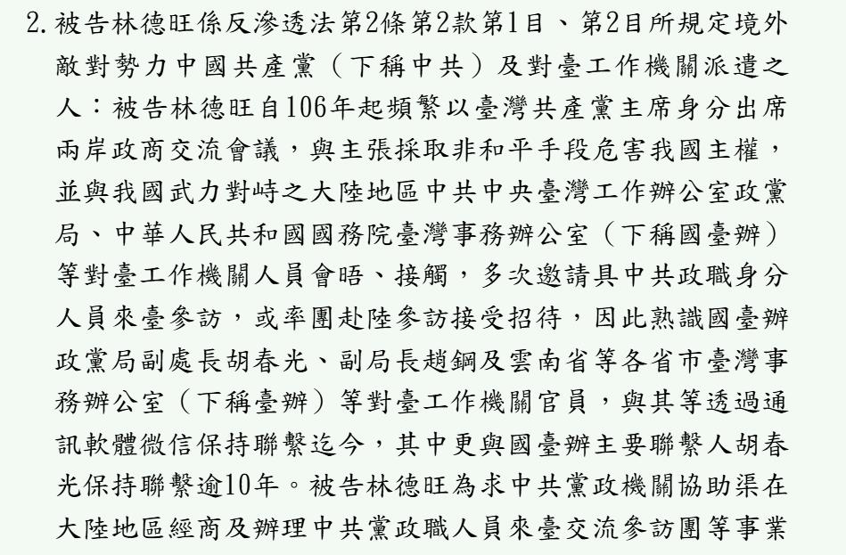 快新聞/連檢察官都入列!國台辦「終身究責」 陳舒怡疑因這事成為目標