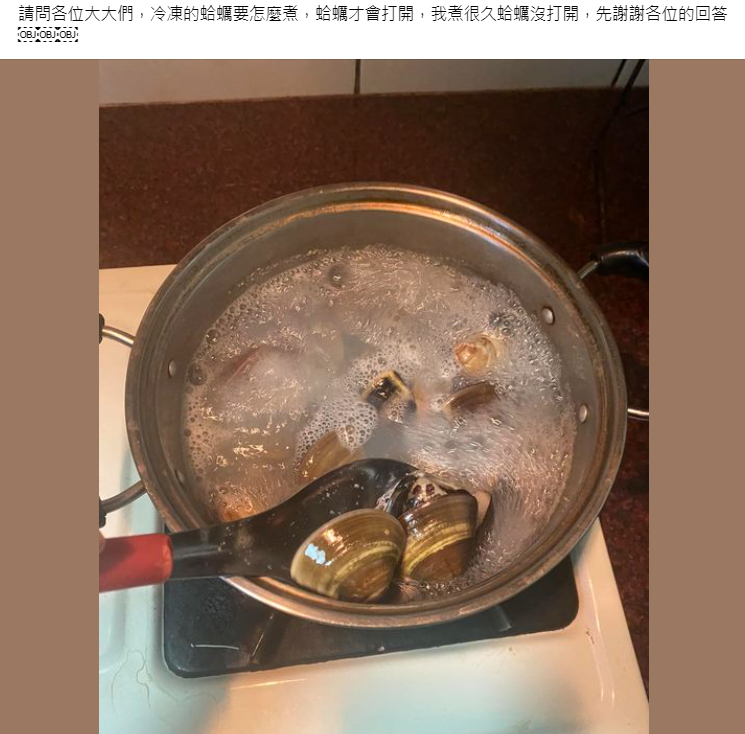 蛤蜊不能冰冷凍?煮湯後「整鍋閉緊緊」…內行分享「超神1祕訣」:輕鬆打開