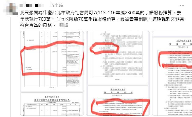 快新聞/國民黨要行政院向北市府申請免費手語老師 網傻爆眼:真的本末倒置、邏輯死亡