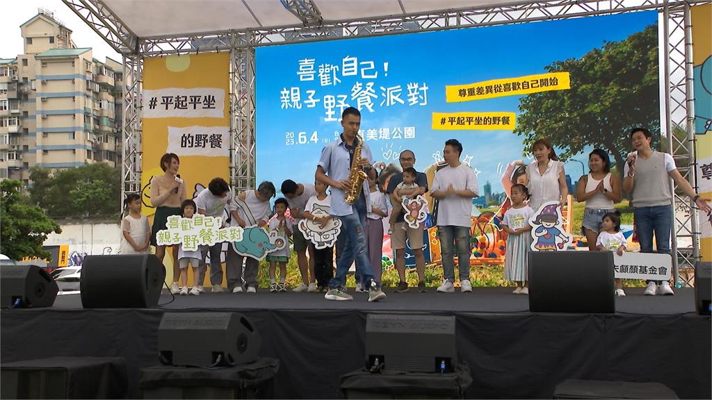 尊重差異建立友善環境 李沛綾、王燦親子野餐派對力挺顱顏患者