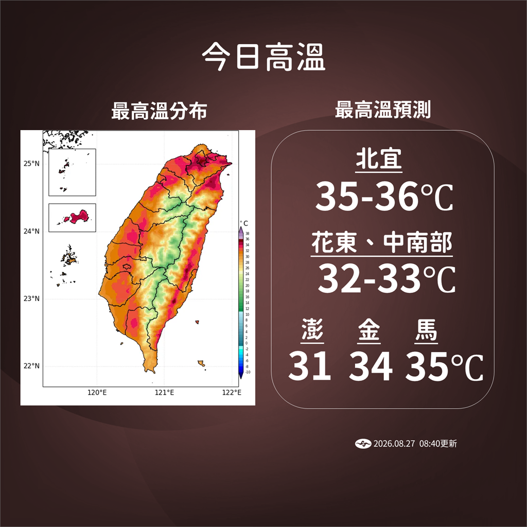 LIVE／中颱沙德爾進逼「馬祖近海警戒」　氣象署08:40最新說明