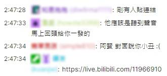 被中國VTuber嗆不忍了！台實況主回「8964」　對方秒GG哭喊：很委屈