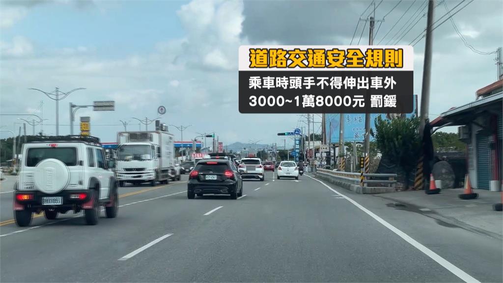 南迴北上車陣驚見男童探頭　警：最高罰1萬8