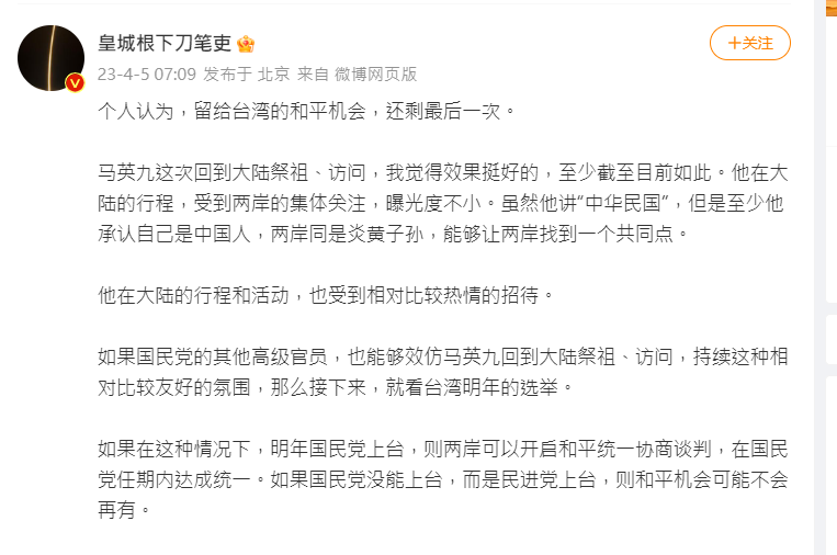 馬英九遊重慶民眾搶合照握手　小粉紅酸：歷史告訴我們「別相信國民黨」