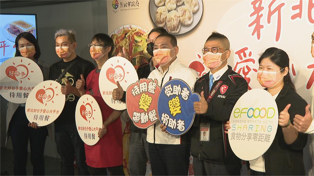 新北市發放待用餐券 挺弱勢帶動善的循環