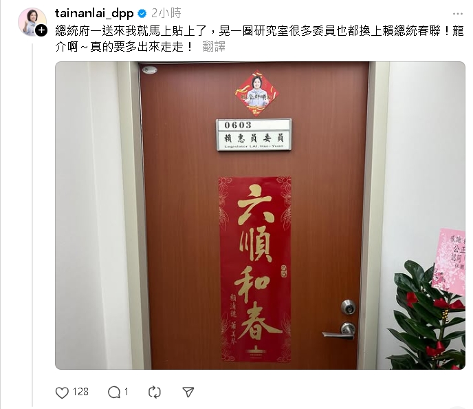謝龍介酸綠營「嘸人貼賴清德春聯」!下秒留言區「整排啪啪打臉」:多出門